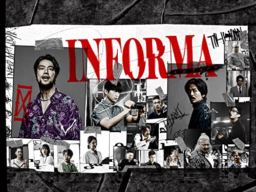 インフォーマ
