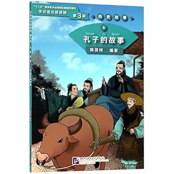 Paperback The Story of Confucius (Graded Reader for Learning Chinese) (Chinese Edition) [Chinese] Book