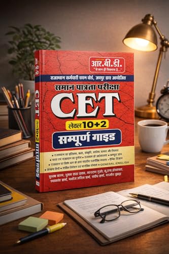 Image of Rajasthan CET Level 10+2 Sampoorna Guide | Rajasthan CET 10+2 Exam Book | General Studies, Hindi, English, Reasoning, Science | RBD Publication (Rpsc Grade 1 & 2 Preparation Series)