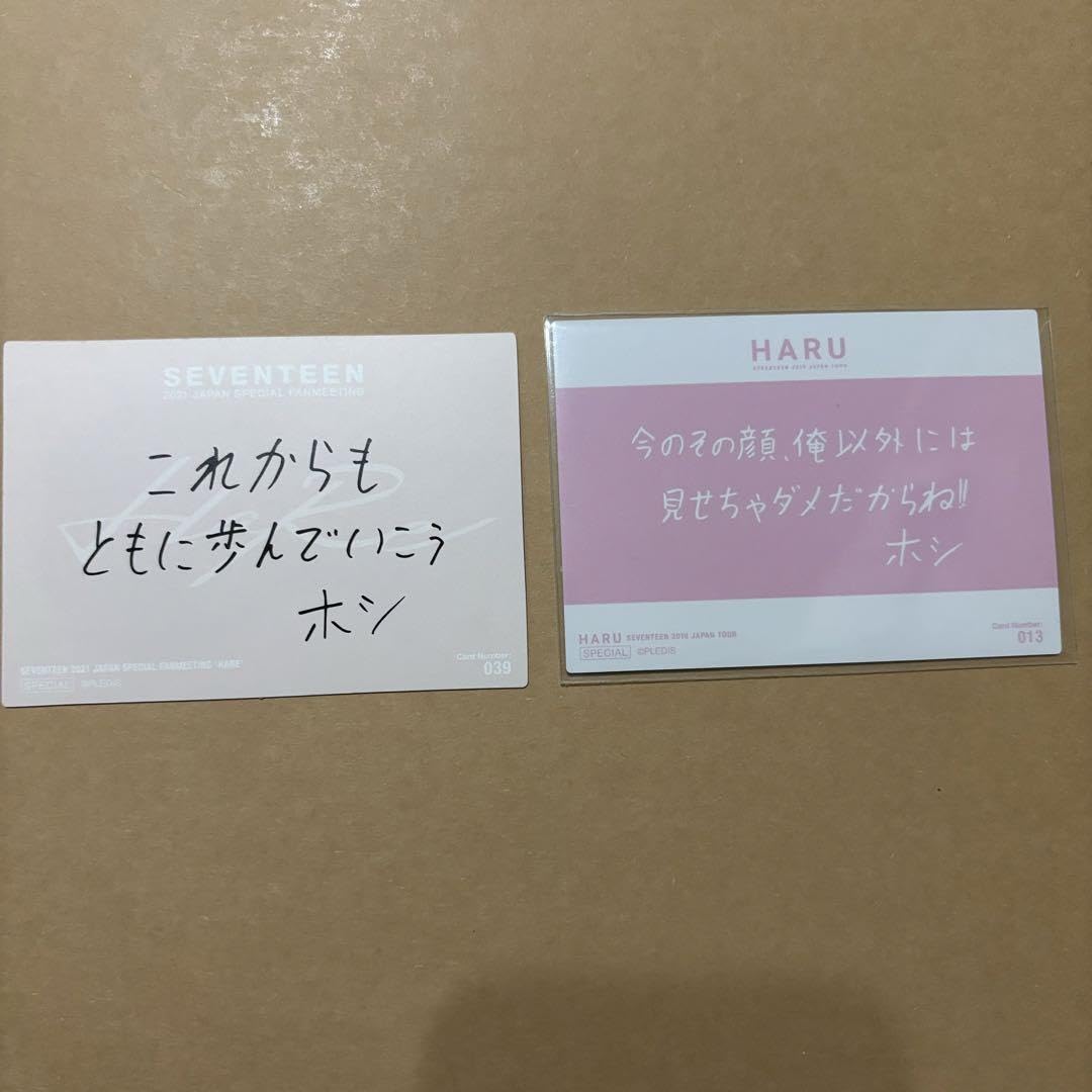 Amazon.co.jp: セブチ ホシ メッセージ トレカ レンチキュラー HARE