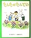 たんたのたんてい (新しい日本の幼年童話 8)