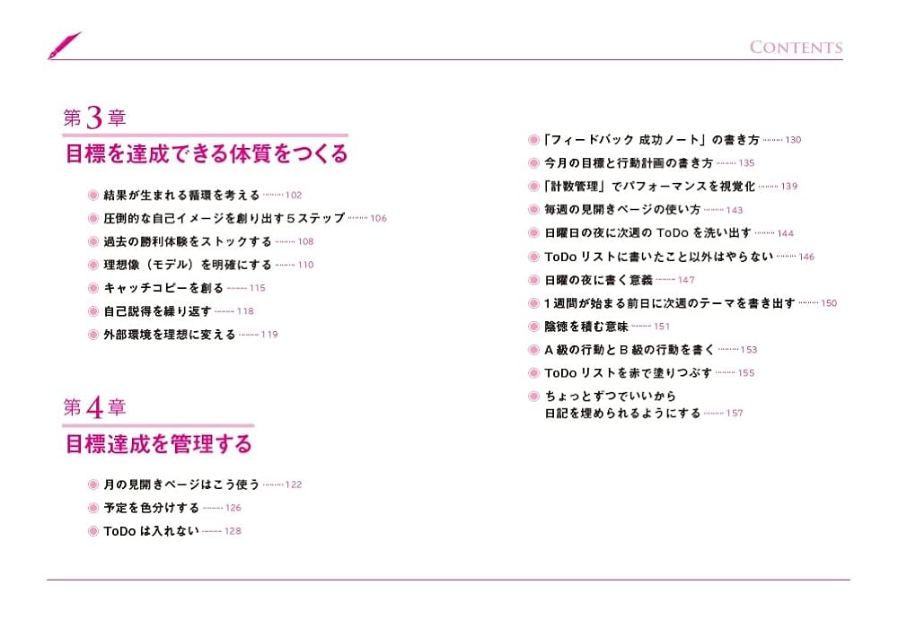 Amazon.co.jp: お金と心を動かす手帳術 電話だけで3億円売った