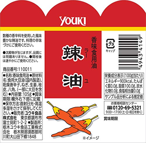 ユウキ食品 ユウキ ラー油 105g