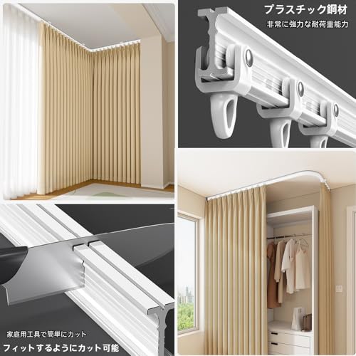 Tringle à rideau flexible pour optimiser les petits espaces et les angles difficiles de 1,6 m