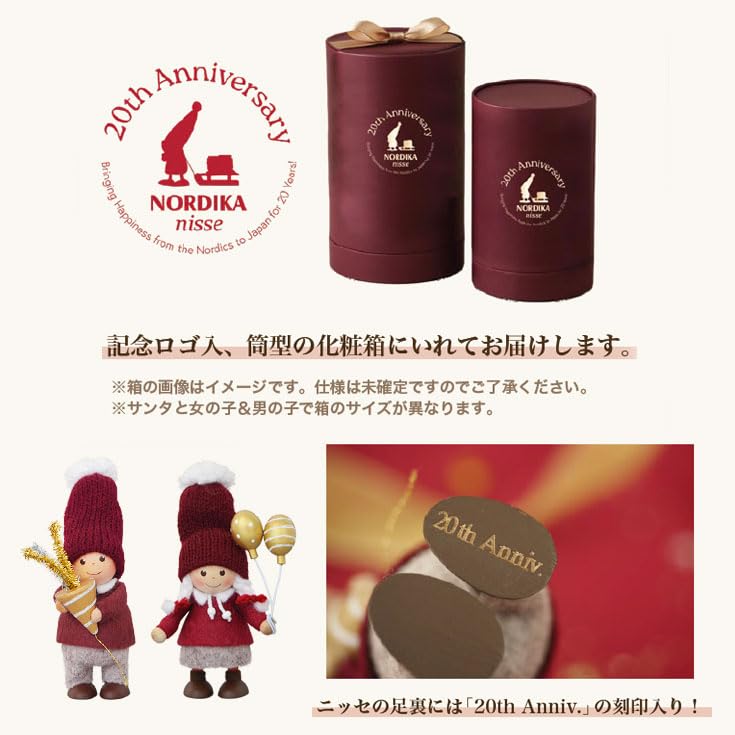 Amazon.co.jp: NORDIKA nisse ノルディカニッセ クラッカーを持った