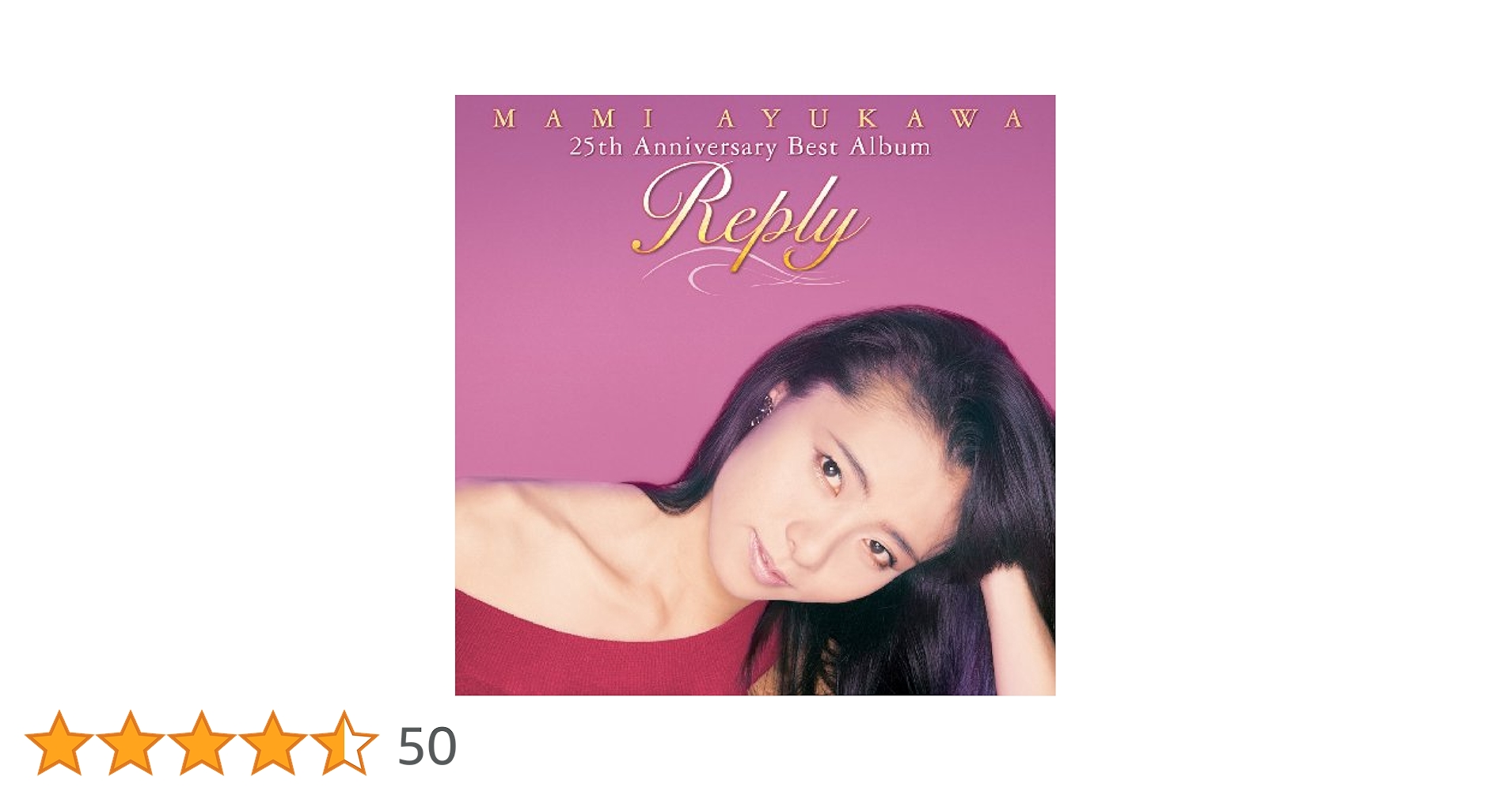 Amazon.co.jp: Reply~MAMI AYUKAWA 25th Anniversary Best Album