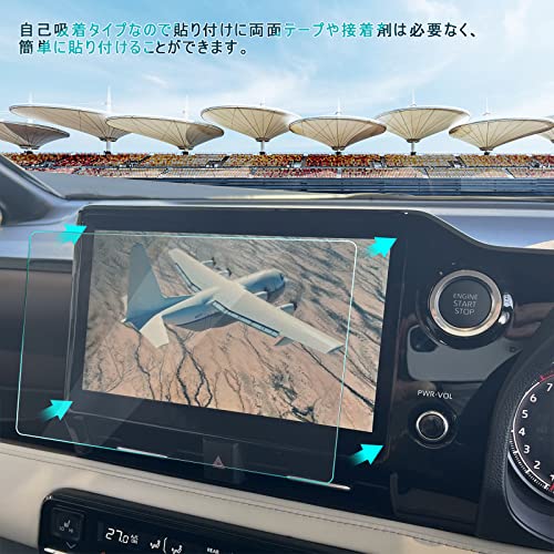 UP2U トヨタ ヴォクシー ノア 90系 10.5インチ 強化ガラス保護フィルム