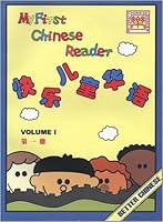 My First Chinese Reader,Volume 2 - Text Only 9629781239 Book Cover