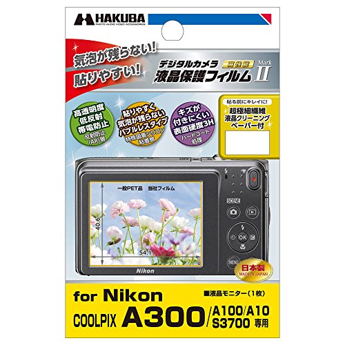 HAKUBA デジタルカメラ液晶保護フィルム MarkII Nikon COOLPIX A300/A100/A10/S3700専用 DGF2-NCA300