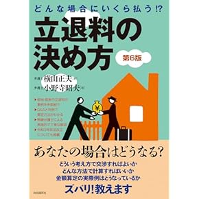 Amazon.co.jp: 不動産 - ビジネスの法律: 本