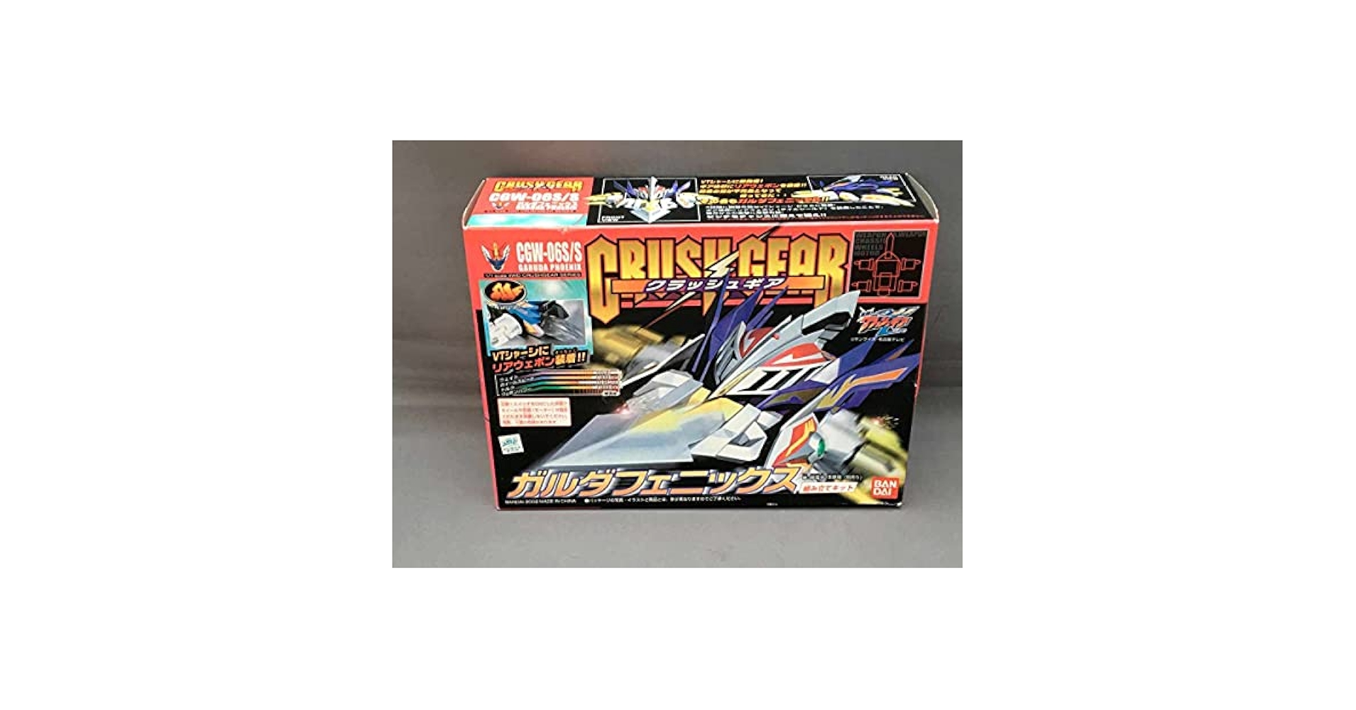 Amazon | CGW-06S/S ガルダフェニックス クラッシュギア