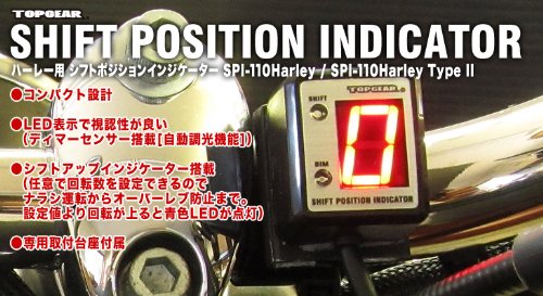 ハーレーダビッドソン　シフトインジケーター バイク シフトポジションインジケーター（バイクメーカー