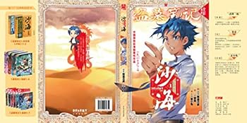 Paperback Sha barren sand sly shadow 1 cartoon version 1(Chinese Edition) [Chinese] Book