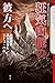 狂気山脈の彼方へ (クトゥルー・ミュトス・ファイルズ)