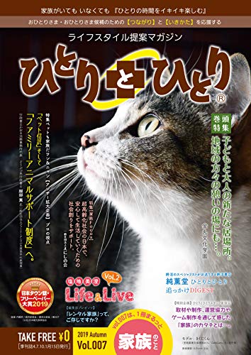 Hitori-to-Hitori Dai Nana Gou (Japanese Edition)