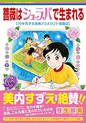 Amazon.co.jp: こんぺい荘のフランソワ (りぼんマスコットコミックス