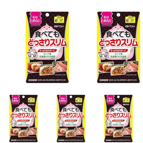 井藤漢方製薬 食べてもDiet どっさりスリム (× 5)の商品画像（Amazon）