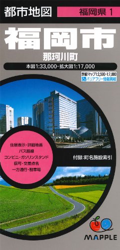 マップル) バイ