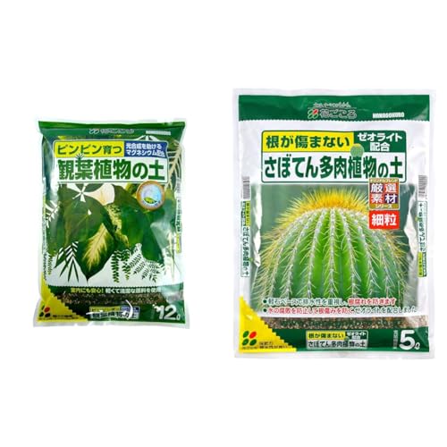 【セット買い】花ごころ 観葉植物の土 マグネシウム配合 12L + さぼてん多肉植物の土 5l