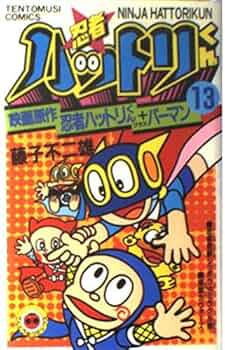 VCD忍者ハットリくん　オールドコミック版 ゲームセンターあらし #忍者ハットリくん あらしはアニメより