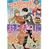 「good!アフタヌーン 2022年12月号」