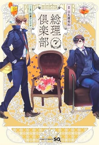 日丸屋秀和」の本・マンガ【新作・新刊順】 | ダ・ヴィンチWeb