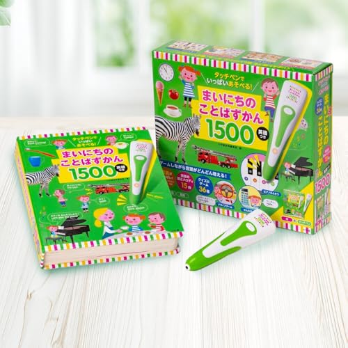 [小学館] タッチペンでいっぱいあそべる!まいにちのことばずかん1500 英語つき| 本 シリーズ[ タッチペン付き ゲームしながら言葉がどんどん増える 知育 玩具 図鑑 子ども こども おもちゃ お祝い ギフト プレゼント お取り寄せ 通販 ふるさと納税 ]