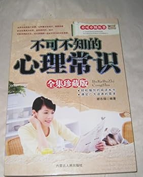 Paperback must know the inspirational story of The Complete Works [Chinese] Book