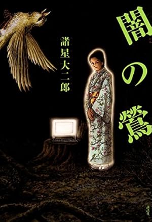 石の花（KADOKAWA版） 5 (青騎士コミックス) | 坂口 尚, Centar film