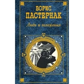 Print on Demand Lyudi I Polozheniya [Russian] Book