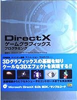 DirectXゲームグラフィックスプログラミング 4797323280 Book Cover