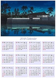 浮世绘日历2018年度版 UCAL 12005川巴水 – 櫻田門