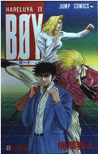 Boy―HareluyaII