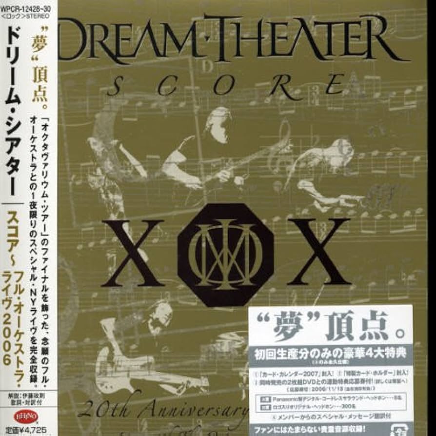ドリームシアター 楽譜 DREAM THEATER スコア 15冊 まとめ売り ドリームシアター DREAM THEATER スコア 楽譜 15冊まとめ売り