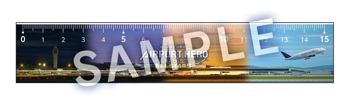 Amazon.co.jp: ぼくは航空管制官 エアポートヒーロー セントレア