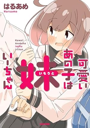Amazon.co.jp: はっぴぃヱンド。(5)(完) (ガンガンコミックス) : 有田