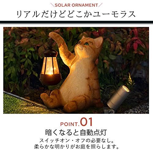 Amazon.co.jp: セトクラフト ソーラーオーナメント（CAT）ミケ SR-8001