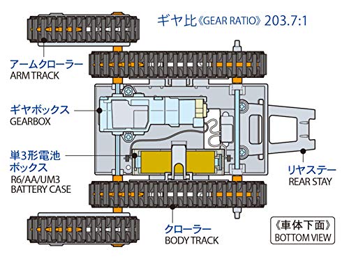 Tamiya Arm Crawler 70211 robot sur chenilles en kit de modélisme - 3