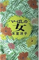 ?????? 448081308X Book Cover