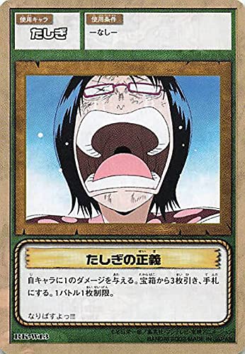 Amazon.co.jp: カードダス ハイパーバトル ワンピース From TV