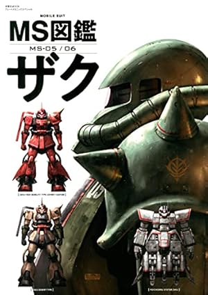 Amazon.co.jp: データコレクション7 機動戦士ガンダム 逆襲の