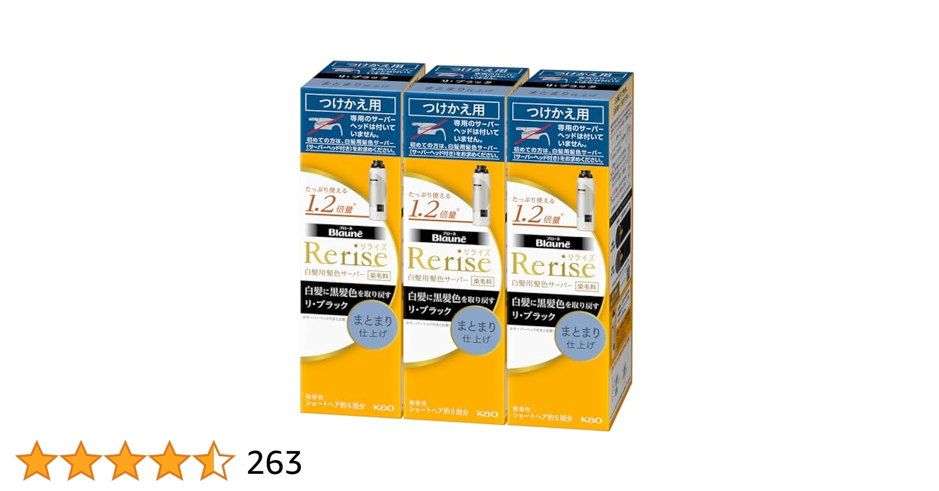 リライズ　まとまり仕上げ　 サーバーヘッド付き×3本　 つけかえ用1.2倍×3本 Amazon | リライズ 【3点セット】白髪用髪色サーバー リ