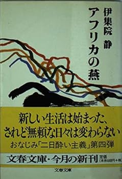 Paperback Bunko ?????? (????) Book