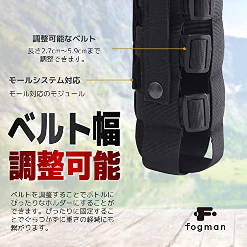 fogman ボトルホルダー Molleモール対応 500ml-2500mlボトル