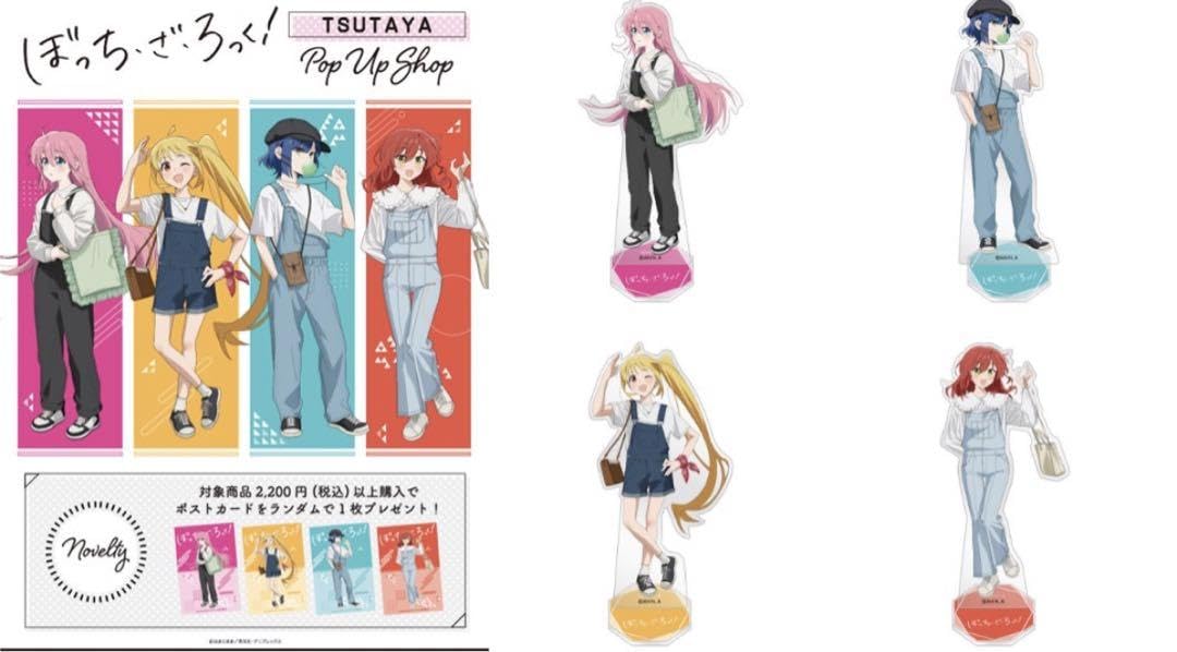 Amazon.co.jp: ぼっち ざ ろっく ??TSUTAYA 結束バンド アクリル 