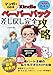 漫画でわかる Kindleペーパーバック差し戻し完全攻略: 60才パート主婦でもできたKDP出版