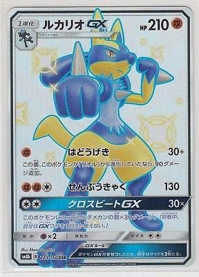 Amazon ポケモンカード サンムーン ウルトラシャイニールカリオ Gx 224 150 Ssr Sm8b 日本語 おもちゃ おもちゃ