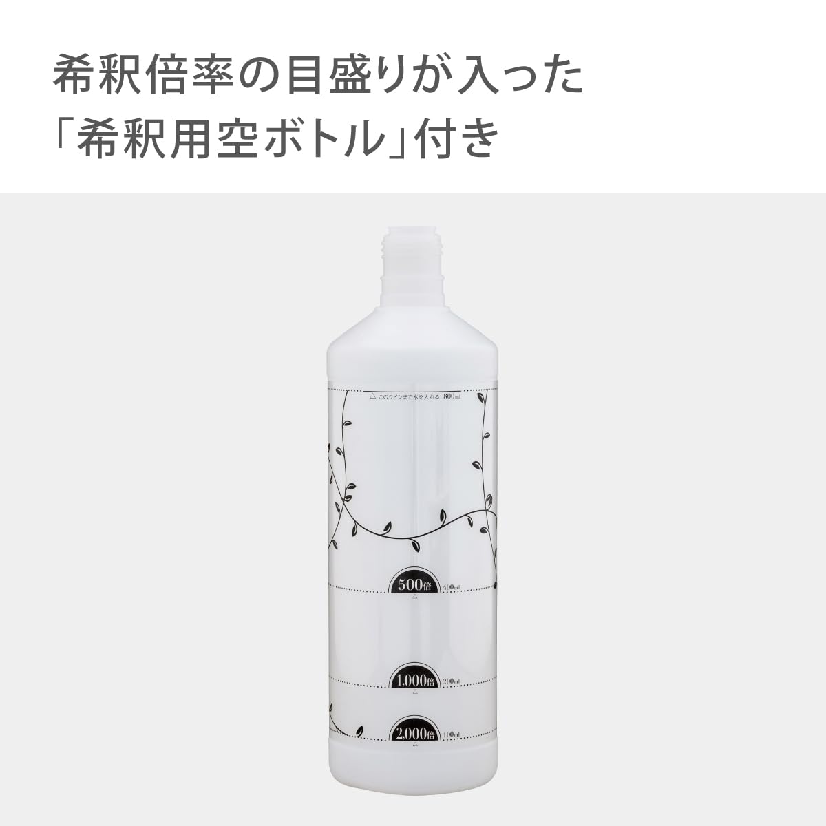 Amazon | タカギ(takagi) かんたん液肥希釈キット(SK) 希釈用空ボトル