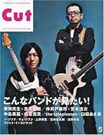 Amazon.co.jp: Cut - 雑誌: 本