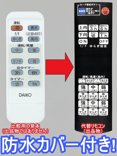 美品】DAIKO DP-40532Y シーリングファンリモコン付属